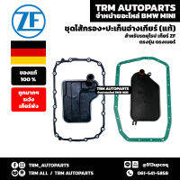 (ของแท้/ของใหม่) BMW ไส้กรอง+ประเก็นอ่างเกียร์ (Transmission Oil Pan Filter) สำหรับ เกียร์ 5-6-8 speed ยี่ห้อ ZF GM ALL GEN