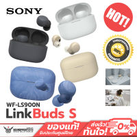 หูฟังไร้สาย Sony - LinkBuds S WF-LS900N ขนาดเล็กเป็นพิเศษ น้ำหนักเบาและกระชับ การใช้งานแบตเตอรี่ 20 ชั่วโมง ประกันศูนย์ Sony ไทย 1 ปี