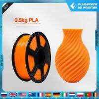 Flashforge เครื่องพิมพ์3D เส้นใย PLA 1.75Mm 500G(1.1Lbs)/แกนม้วน3D วัสดุการพิมพ์สำหรับเครื่องพิมพ์ FDM