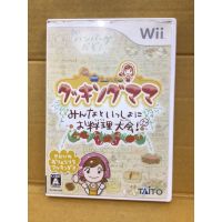 แผ่นแท้ [Wii] Cooking Mama: Minna to Issho ni Oryouri Taikai! (Japan) (RVL-P-RCCJ) Cook Off