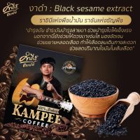 กาแฟคำภีร์ kumpeecoffee คำภีร์ 3กล่องส่งฟรี