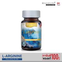 Real Elixir L-Arginine Plus (สารสกัดจากหอยนางรม) ขนาด 30 เม็ด