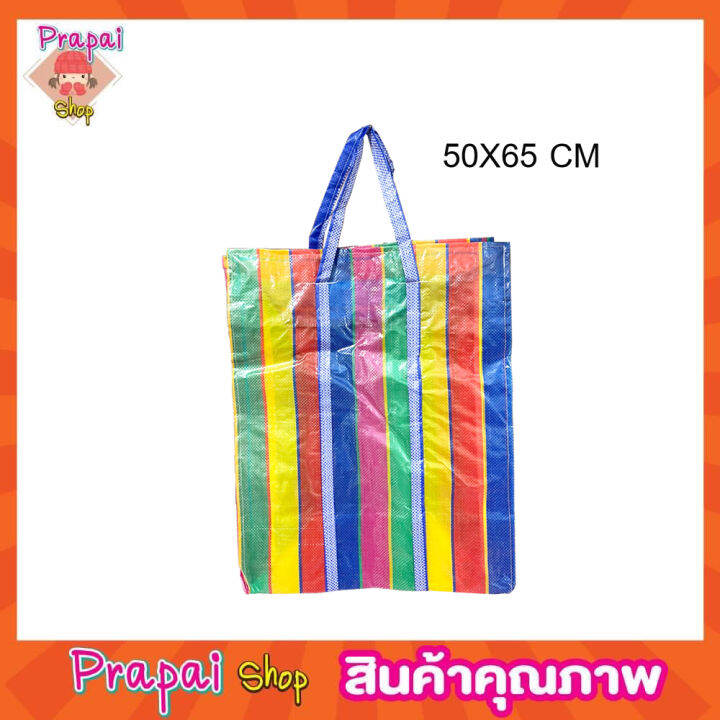 ถุงกระสอบใหญ่-ขนาด-50x65cm-ถุงสายรุ้งใหญ่-ถุงสายรุ้ง-ถุงฟางสีรุ้ง-ถุงกระสอบใส่ของ-ถุงกระสอบ-เบอร์3