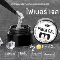 HAAR Fiber Gel ไฟเบอร์ เจล สำหรับ ซ่อมแซม ปัญหา เล็บฉีก เล็บบาง และต่อเล็บ ช่วยทำให้เล็บแข็งแรง มีความยืดหยุ่น ไม่เปราะง่าย ขนาด 10 กรัม