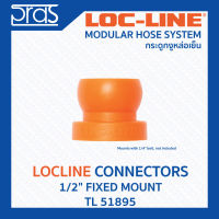 LOCLINE ล็อคไลน์ ระบบท่อกระดูกงู Connectors ข้อต่อ 1/2" FIXED MOUNT (TL 51895)