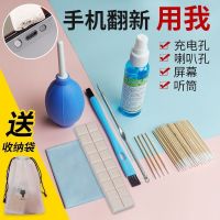 Mobile Phone Cleaning Set Gap Dust Speaker Hole Receiver Microphone Charging Port Dust Removal Gadget Brush Cleaner