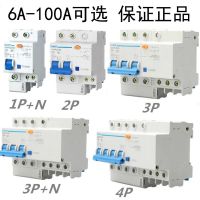 【YF】 CHINT household earth leakage switch DZ47LE 1P 2P 3P 4P 10/16/20/32/60A circuit breaker 63