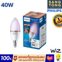 Philips WiZ Color Ambiance bulb 4.9W เปลี่ยนสีได้ ขั้ว E14 ดิมได้ ใช้กับมือถือ เปลี่ยนสีได้มากถึง 16 ล้านสี