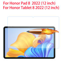 9H กระจกนิรภัยป้องกันหน้าจอสำหรับ Huawei Honor Pad 8 2022 12 นิ้ว HEY-W09 สำหรับ Honor แท็บเล็ต 8 12 นิ้วป้องกันฟิล์ม-Kouzuo