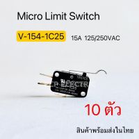 (10ตัว)V-154-1C25 ลิมิตสวิตซ์  Micro Limit Switch 15A 125V/250V สินค้าพร้อมส่งในไทย