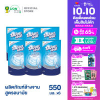 Lipon F Food Grade Flavor ผลิตภัณฑ์ล้างจาน ไลปอนเอฟ สูตรอนามัย ชนิดถุงเติม 550 ml.  6 ถุง