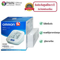 Omron Blood Pressure Monitor แถมฟรี Adapter เครื่องวัดความดัน ออมรอน รุ่น HEM-7121 (ของแท้ รับประกันศูนย์ไทย 5 ปี)