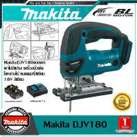 【สินค้าใหม่】Makita DJV180z เครื่องมือตัดโลหะงานไม้ไร้แปรงถ่านแบบพกพาเลื่อยปริศนาไฟฟ้า 18V พร้อมสองส่วนและที่ชาร์จสําหรับเลื่อยหลายเครื่อง