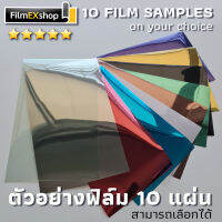 10 ตัวอย่างฟิล์มจาก FilmEXshop