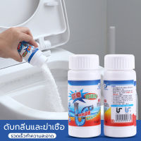 ผงแก้ท่ออุดตัน ผงทะลวงท่อตัน(110g)ผงระเบิดท่อ ดับกลิ่นท่อ ท่อน้ำ อ่างล้างจาน ท่อน้ำทิ้ง ส้วมตัน ชักโครกตัน