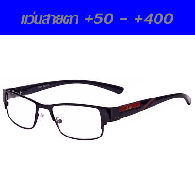 แว่นสายตา แว่นอ่านหนังสือ fashion รุ่น 9879 แว่นสายตายาว แว่นตา ชาย-หญิง +50ถึง+400 วัสดุ สแตนเลส Stainless น้ำหนักเบา เลนส์ใสเคลือบกันรอย