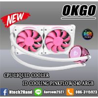 CPU LIQUID COOLER (ระบบระบายความร้อนด้วยน้ำ) ID COOLING PINKFLOW 240 ARGB