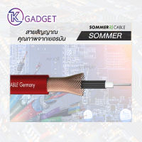 สายสัญญาณ กีตาร์ Sommer Litz Wire 300-0022 1x0.22 mm สีแดง(ราคาต่อเมตร) สินค้ามีพร้อมส่ง ส่งเร็ว ส่งไว