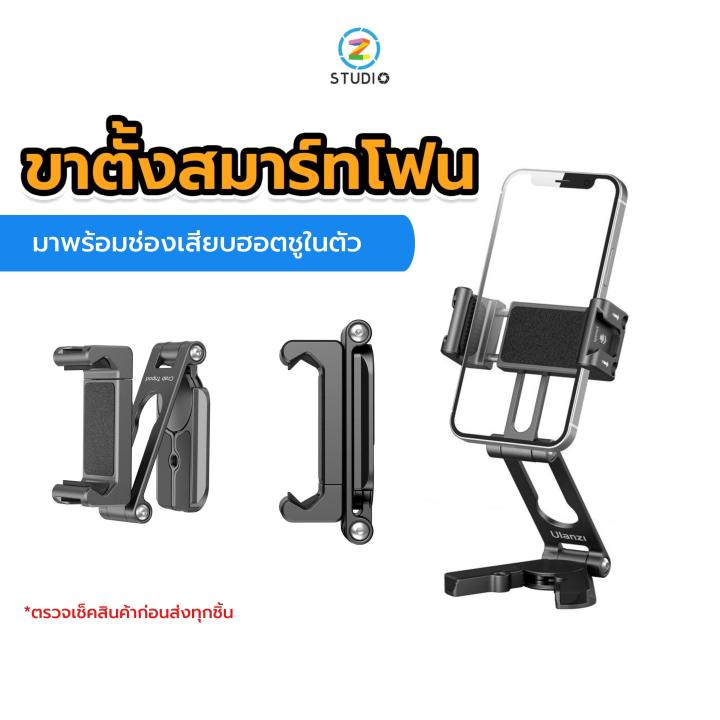 ขาตั้งมือถือ-ulanzi-hp004-crab-tripod-multifunctional-and-professional-รองรับระบบ-arca-slot-เกลียวแบบ-1-4-มีช่องฮอตชู-สามารถต่อกับขาตั้งกล้อง