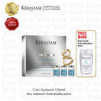 KERASTASE Cure Apaisante 12x6ml. for scalp discomfort เคเรสตาส เคียว อะเพียซองท์ เซรั่มเข้มข้น สำหรับปลอบประโลมหนังศีรษะแพ้ง่าย คัน ผื่นแดง เป็นขุย