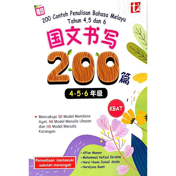 200 CONTOH PENULISAN BAHASA MELAYU TAHUN 4,5&6 (TUNAS PELANGI) | Lazada