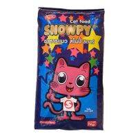 ด่วนโปร ส่งฟรี SNOWPY STAR สโนว์ปี้สตาร์ ขนาด7กิโลกรัม ️️