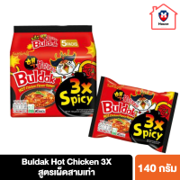 ซัมยังบูลดักฮอตชิคเก้น3 อ็กซ์สไปซี่ราเมง 140 กรัม แพค 5 Samyang  Buldak Hot Chicken 3X Ramen 140 g. รหัสสินค้าse4484uy