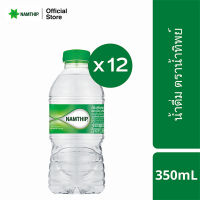 น้ำทิพย์ น้ำดื่ม 350 มล. 12 ขวด Namthip Water 350ml Pack 12