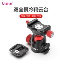 Ulanzi excellent basket U-70 Aka panorama mini metal gimbal cold boots spherical bracket vlog mobile phone micro SLR camera general photography net red live photo quick plate accessories top