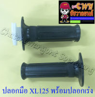 ปลอกมือ(ปลอกแฮนด์) XL125 MTX พร้อมปลอกเร่ง(ไส้เร่ง) ขวา/ซ้าย (คู่)