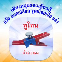 ใหม่ แยกใบมีด สีน้ำเงิน อุปกรณ์ตอนกิ่งต้นไม้ เครื่องมือตอนกิ่ง กรรไกรตอนกิ่ง3in1