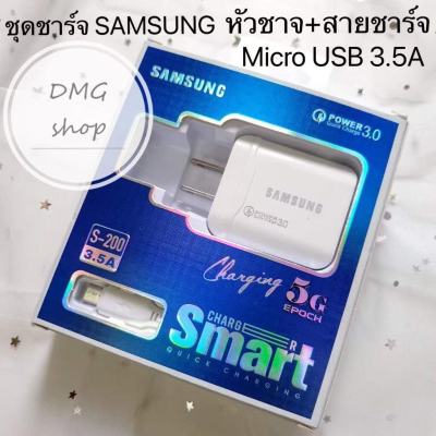 ชุดชาร์จSamsung แท้100％ สายยาว1m สายชาร์จ+หัวชาร์จ5V3.5Aชุดชาร์จเร็วรองรับทุกรุ่นsamsung Orginal