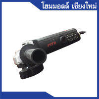 เครื่องเจียร์ 4" PITA #AG 720W สวิทต์ท้าย