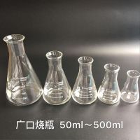 [Fast delivery]Original .Straight mouth wide mouth Erlenmeyer glass Erlenmeyer flask with stopper Iodine 50 100 150 250 500ml