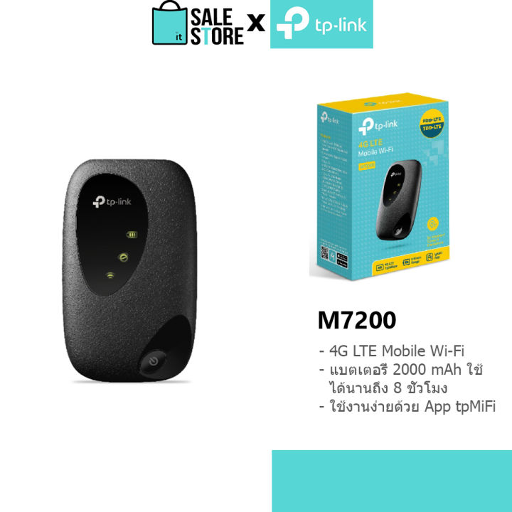 tp-link-m7200-4g-lte-mobile-wi-fi-เราเตอร์ใส่ซิม-mifi-พกพาไปได้ทุกที่-3g-4g-network-kit-it