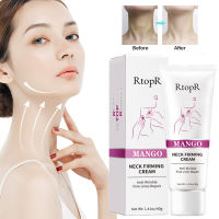 【L&amp;D】RtopR Mango ครีมทาคอ ซ่อมแซมรอยเส้นที่คอ ปรับปรุงริ้วรอย ปรับรูปร่าง ยกกระชับบริเวณลำคอ Neck cream-R15