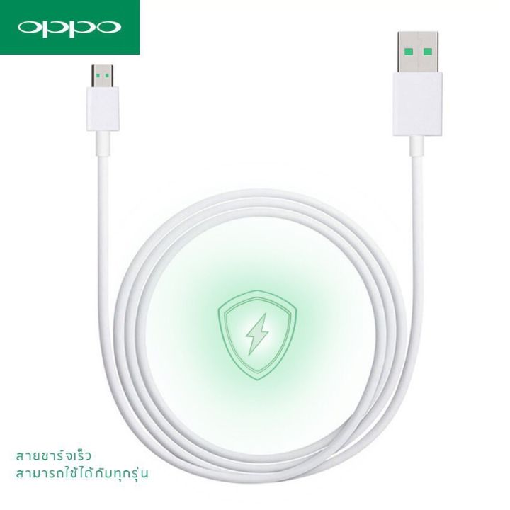 vooc-สายชาร์จ-usb-สำหรับมือถือ-f5-f7-f9-a5-a7-dl-118-และมือถือรุ่นอื่นๆ