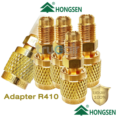 hongsen หัวต่อ น้ำยา R22 / R134A แปลงหัวเกจน้ำยาเป็น R32/R410A วัสดุทองเหลืองเกรดคุณภาพ ใช้สวมแปลงขนาด 5/16’’ (จำนวน5ชิ้น)