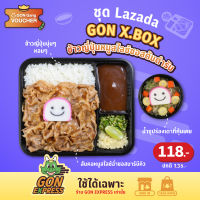 [E-Voucher]ชุดLazada GON X.BOX ข้าวญี่ปุ่นหมูสไลซ์ซอสต้นตำรับ 135.- (ใช้ทานที่ร้าน และ สั่งกลับบ้าน เท่านั้น)