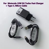 【Taotao Electronics】 12V1.2A Fast Charger Turbo Power 15วัตต์ EU อะแดปเตอร์ Micro/USB C สำหรับ Motorola Moto E5 Plus Z Z2 Z3 Play G5 G6 G7 P50