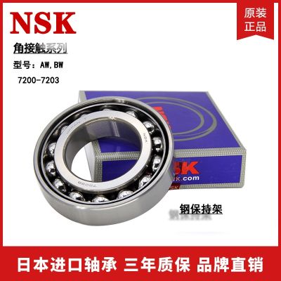 Imported NSK matching bearings 7200 7201 7202 7203 7204 7205 7206 A AC AW C