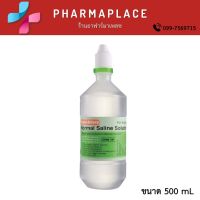 หมดอายุปี 2028 น้ำเกลือ Klean&amp;Kare Normal Saline จุกแหลม 500 มล. น้ำเกลือล้างจมูก