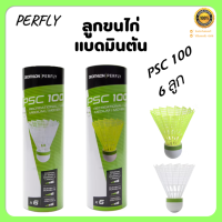 ลูกขนไก่พลาสติก, ลูกขนไก่, ลูกแบดมินตัน PERFLY ของแท้ 100% [ 6 ลูก] มี 2 สี [พร้อมส่ง]