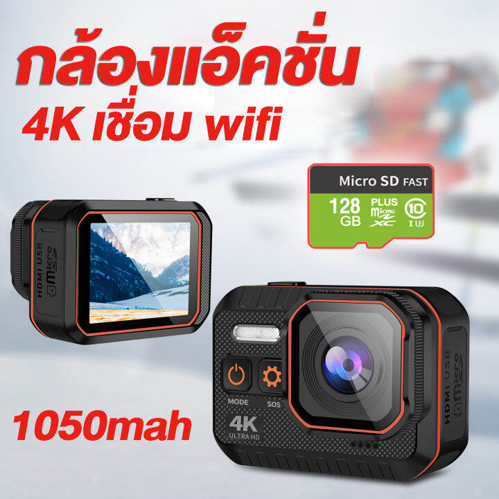 กล้องติดหมวก-กล้องติดหมวกกันน็อค-4k-wifi-กล้องกันน้ำ-กล้องกันน้ำมอไซน์-sport-camera-action-camera-กล้องวิดิโอ-กล้องโกโปร