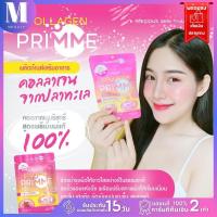 คอลลาเจน  Primme Collagen DIETARY SUPPLEMENT 60 แคปซูล ผิวขาว หน้าใส