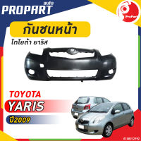 กันชนหน้า YARIS ปี 2009 โตโยต้า ยาริส