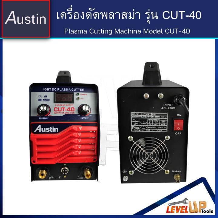 austin-เครื่องตัดพลาสม่า-เครื่องตัดเหล็ก-ตัดโลหะ-รุ่น-cut-40