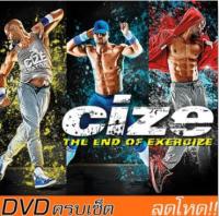 CIZE IT UP (USB) ออกกำลังกาย ครบเซ็ต (โบนัส+ท่าใหม่+มีตาราง) ออกกำลังกายต่อจาก T25 ลดโหด!!