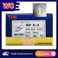 หางปลากลมหุ้มแบรน์ T-LUG ขนาด RF 6-4(1ชุด10ตัว) หางปลากลม TLUG