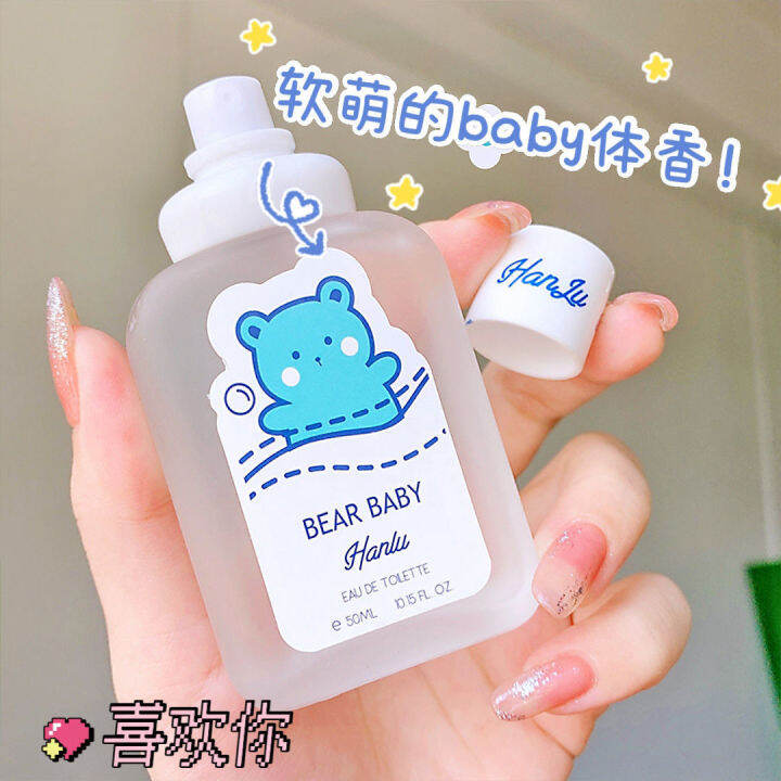 Aromatherapy and Home Fragrance Hanlu Baby Bear perfume Lasting